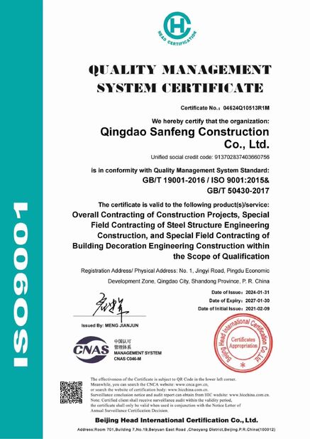 China Qingdao Yidongxiang Steel Structure Co., Ltd. certification