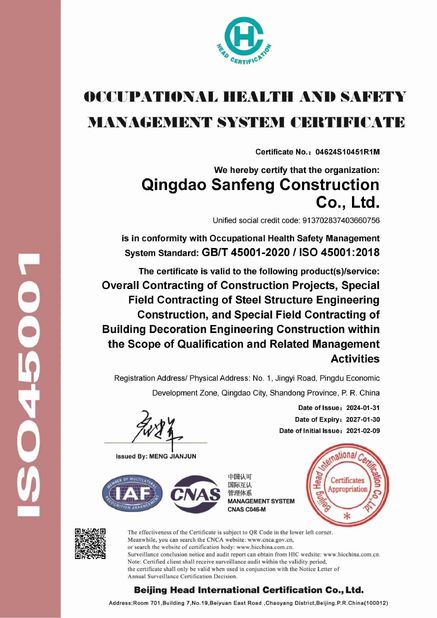 China Qingdao Yidongxiang Steel Structure Co., Ltd. certification